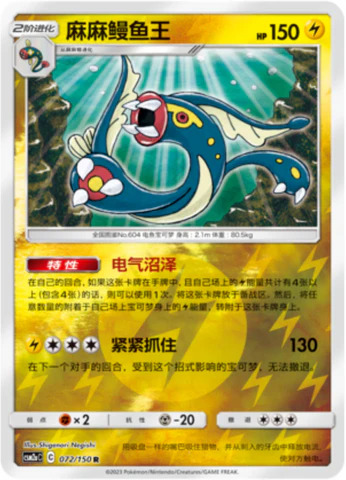 シビルドン
